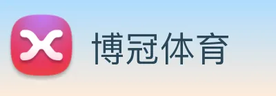 博冠体育 Logo
